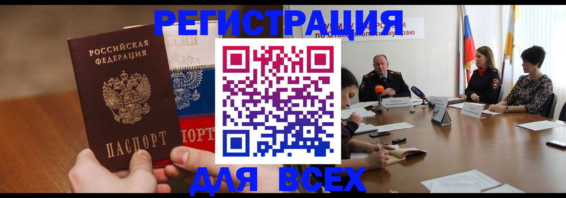 прописка для школы в Вязьме