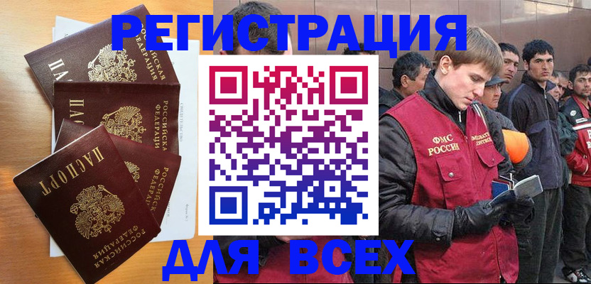 прописка регистрация в Вязьме