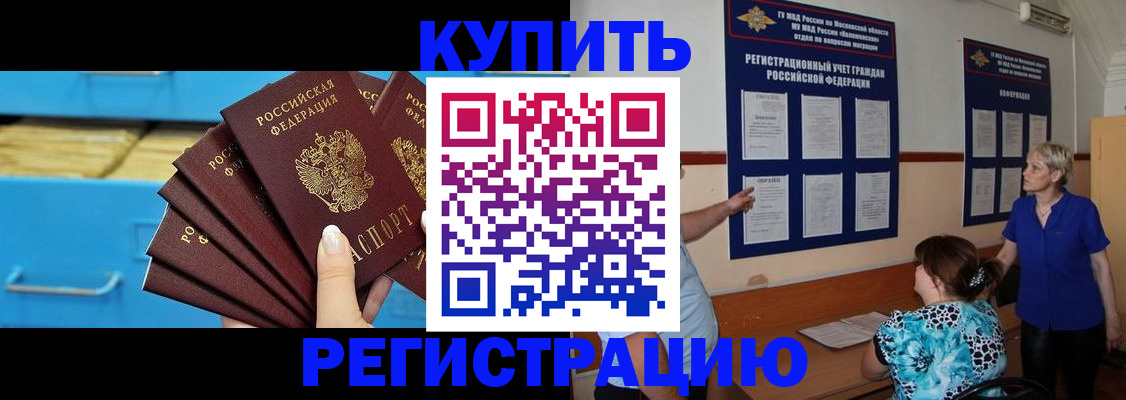 прописка гарантия в Вязьме