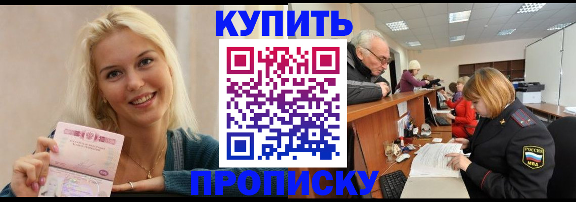 прописка регистрация в Вязьме