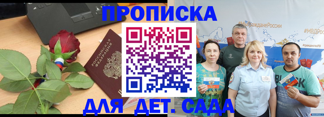 прописка штамп в Вязьме