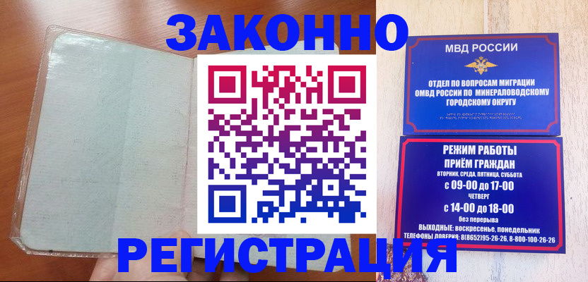 прописка гарантия в Вязьме