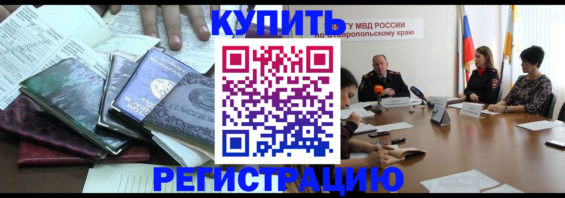 прописка иностранных граждан в Вязьме