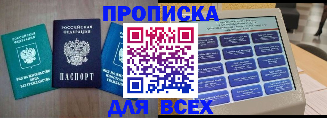 временная регистрация недорого в Вязьме